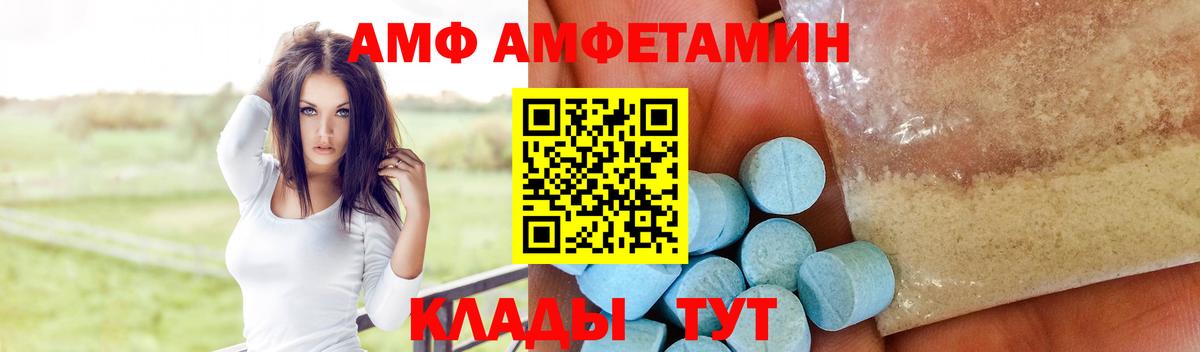 Amphetamine  Вход с VPN  Амфетамин  Amphetamine Розовый  Евпатория 