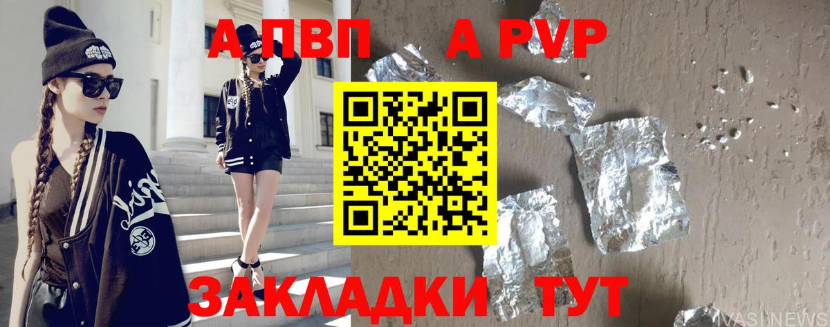 A-PVP кристаллы  Альфа ПВП СК  APVP крисы CK  Alpha PVP  Евпатория  Вход с VPN 