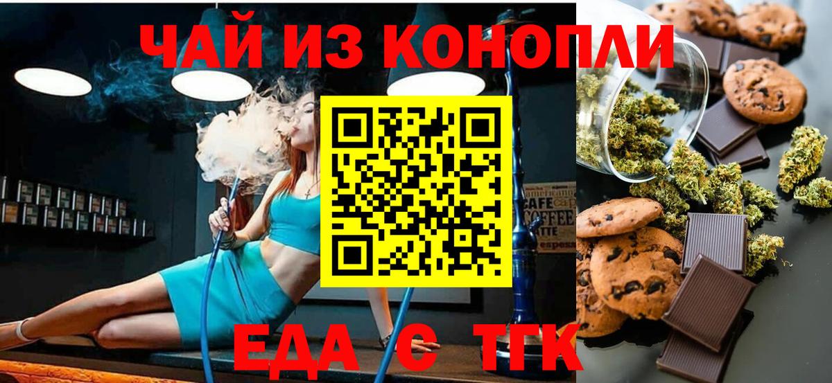 Canna-Cookies конопля  Вход с VPN  Евпатория 