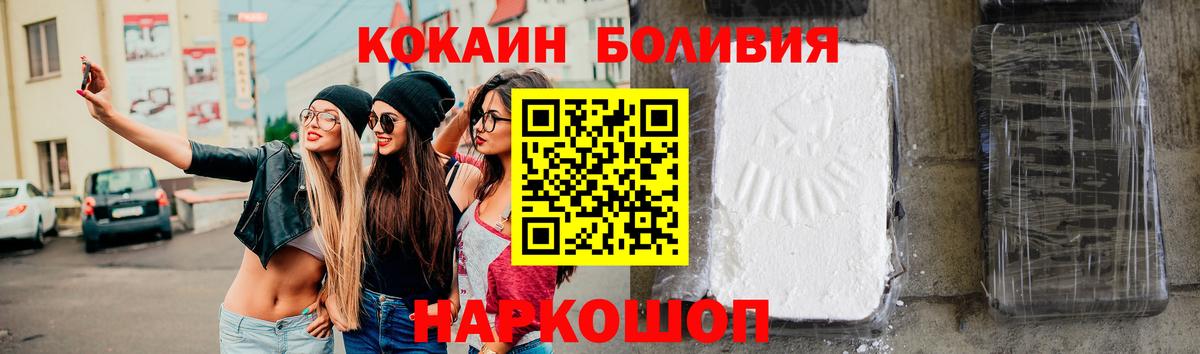 Евпатория  COCAIN Fish Scale  COCAIN 98%  Вход с VPN 