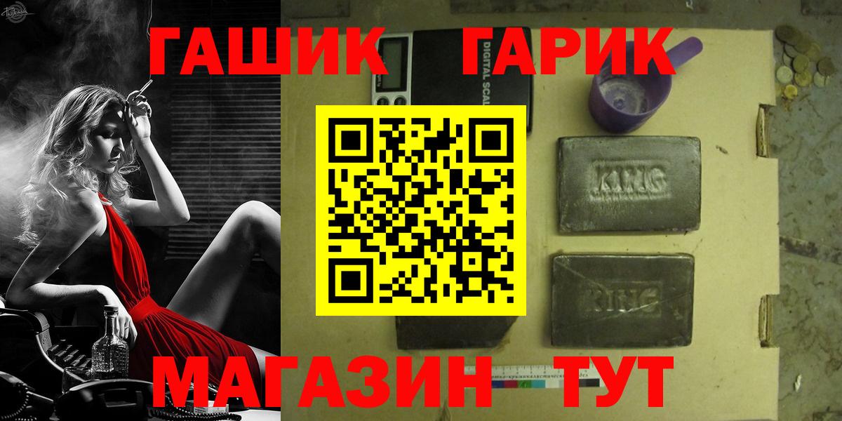 ГАШ  ГАШИШ 40% ТГК  Вход с VPN  Евпатория  закладки  Гашиш гарик 