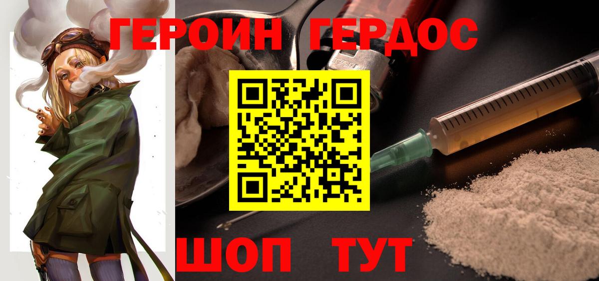 Евпатория  Героин  Вход с VPN  ГЕРОИН VHQ 