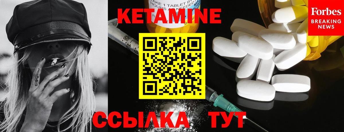 Евпатория  КЕТАМИН VHQ  Кетамин ketamine  Вход с VPN 