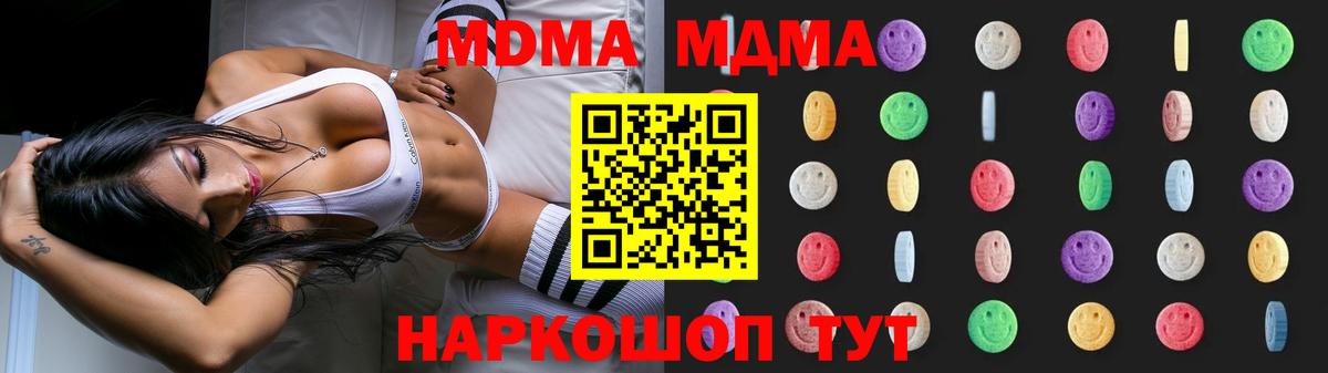 MDMA  МДМА кристаллы  Вход с VPN  Евпатория 