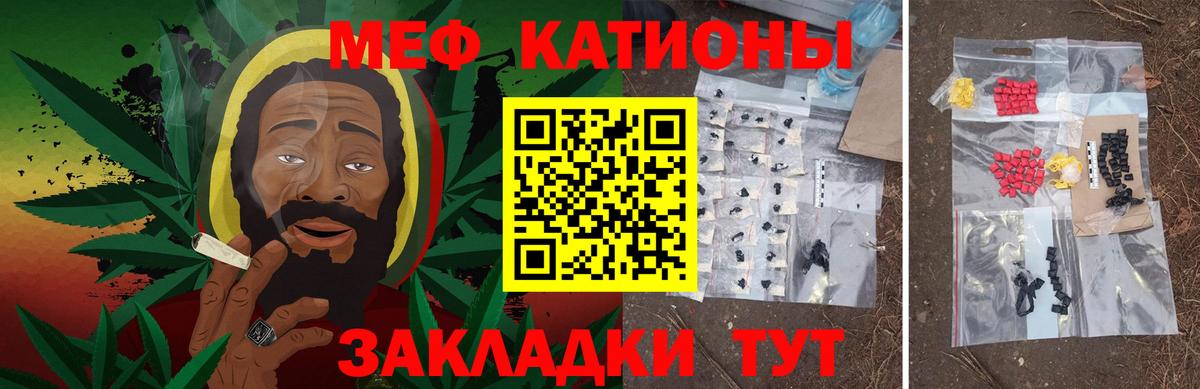 Меф мяу мяу  Евпатория