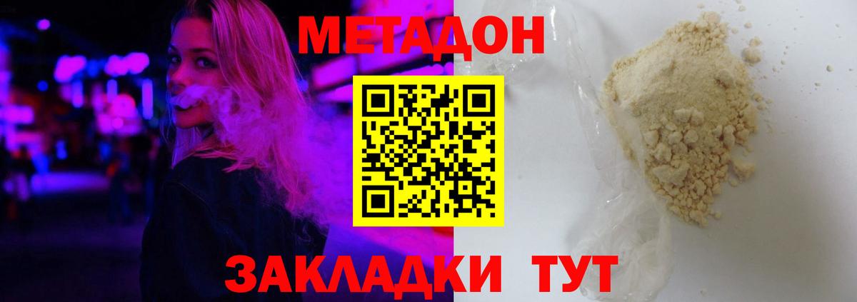 Евпатория  Метадон methadone  блэк спрут ссылки  Вход с VPN  Метадон methadone 