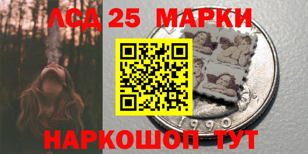 Марки 25I-NBOMe 1,5мг Евпатория