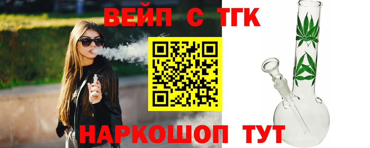 Дистиллят ТГК вейп  Вход с VPN  где можно купить   Евпатория 