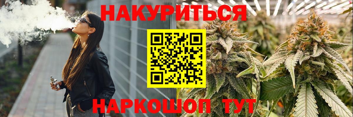 Шишки марихуана LSD WEED  Вход с VPN  Евпатория  Бошки марихуана марихуана  Бошки Шишки White Widow  Конопля тримм 